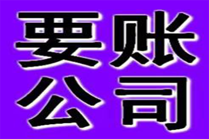 律师函助力企业追回120万欠款